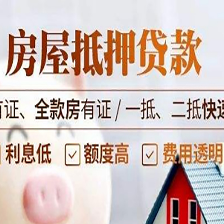 新华镇贷款中介公司新渝启服要的资料