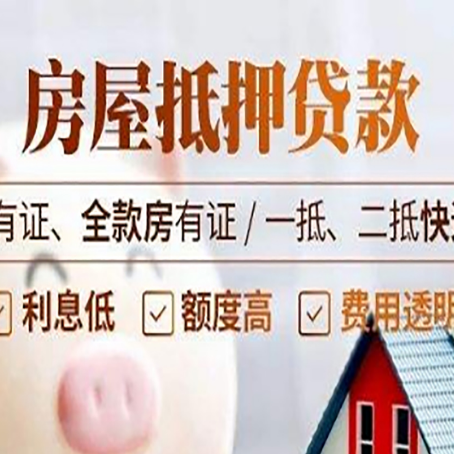 新华镇贷款中介公司新渝启服要注意事项