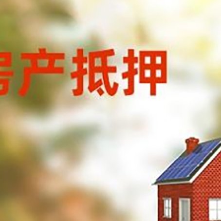 新华镇贷款中介公司新渝启服有哪些渠道