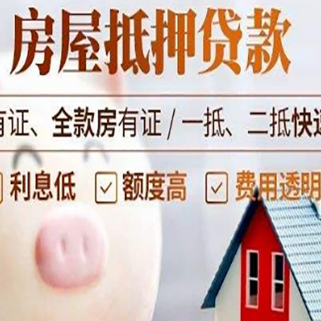 新华镇贷款中介公司新渝启服实力公司