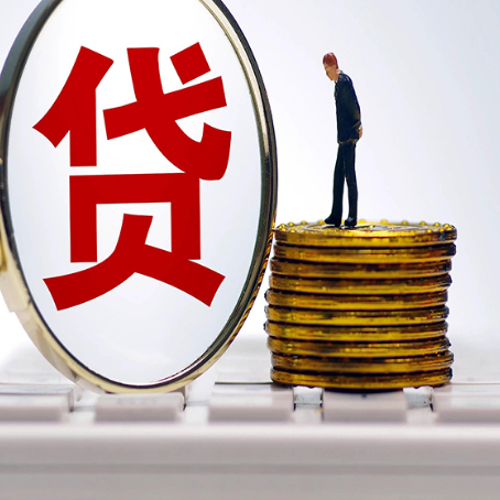 新华镇房子抵押贷款有哪些办理流程?